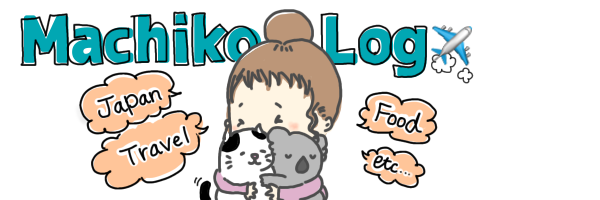 まちこログ