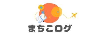 まちこログ